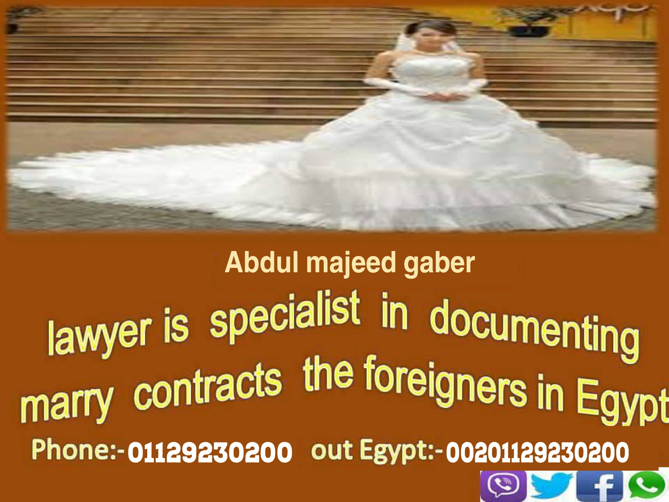 اشهر محامي زواج اجانب في مصر|توثيق زواج الاجانب بمصر