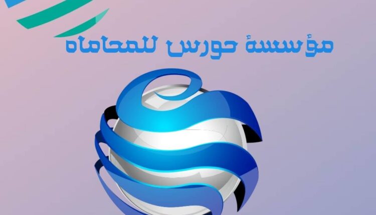 إجراءات تأسيس منشأة فردية