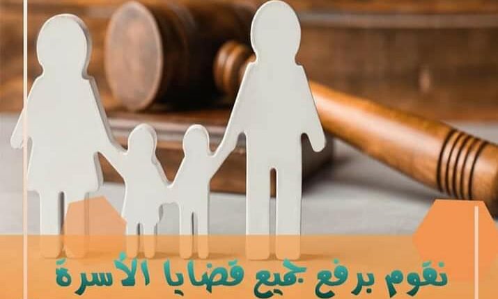 إسقاط الحضانه