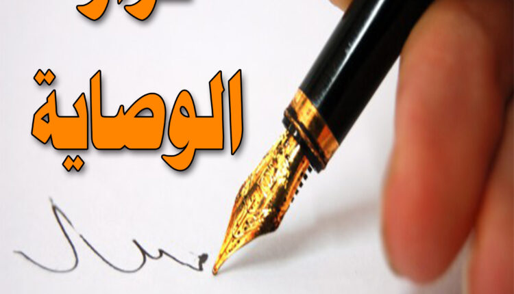 اجراءات استخراج قرار الوصاية