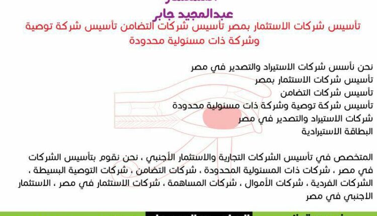 إجراءات انشاء قناة فضائية في مصر