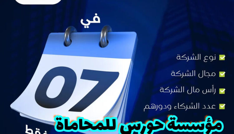 نموذج عقد بيع صيدلية