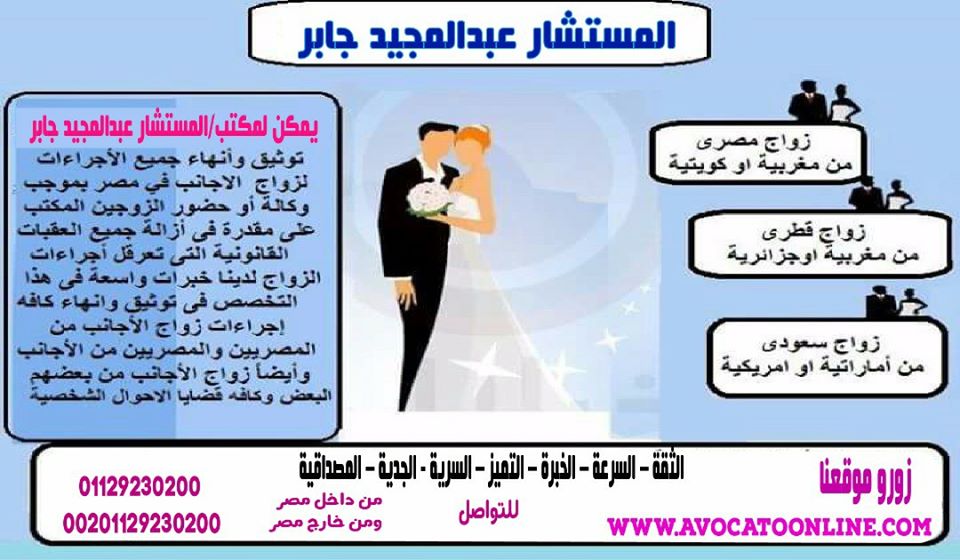 اجراءات الزواج في مصر للمصريين
