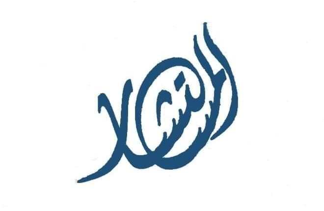 الاجراءات القانونية لاثبات جريمة الامتناع عن تسليم الميراث