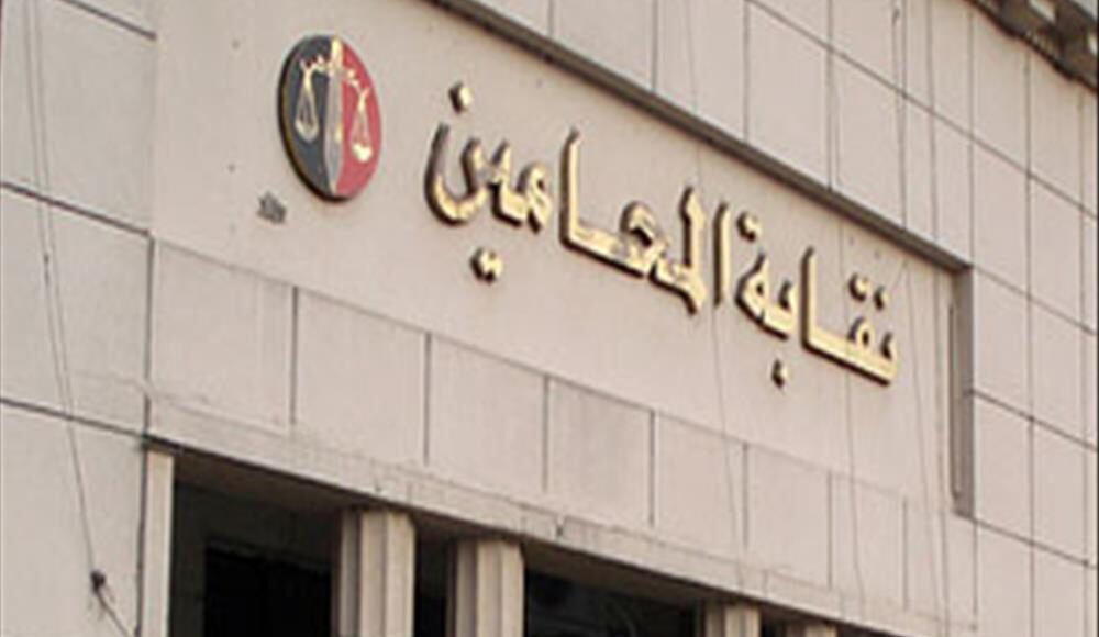 عبد المجيد جابر|| شطب محامين السلم اهم أهدافي في برنامجي الانتخابي