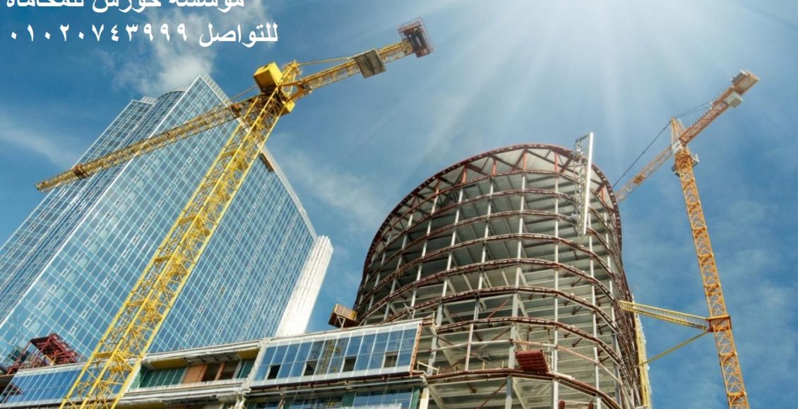 رد العقارات المستولى عليها