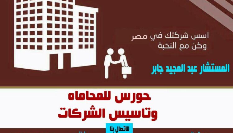 أنواع الأنشطة في السجل التجاري والأوراق المطلوبة لاستخراجها