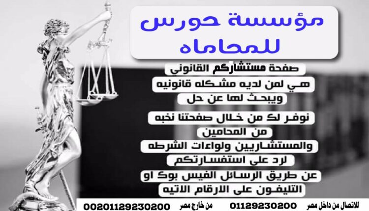 إزالة الأحكام الجنائية من الحاسب الآلي لوزارة الداخلية 