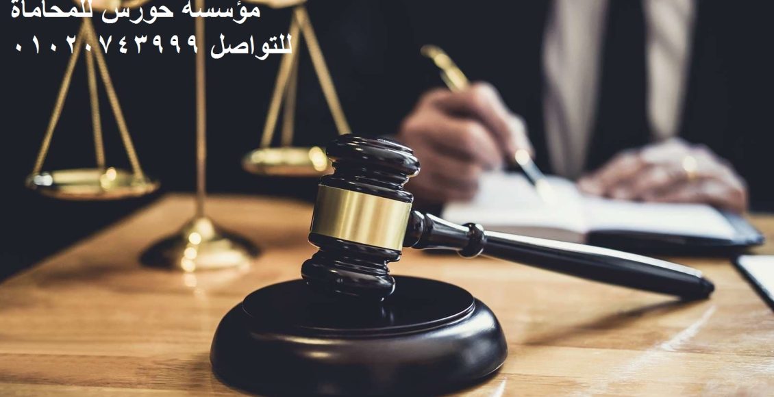 جريمة تزوير المحررات