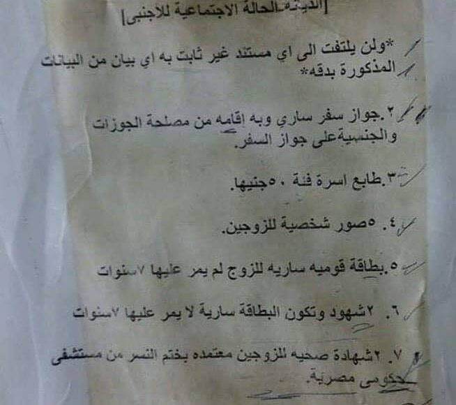 حلول قانونيه لحل تعقيدات ومشاكل الزواج من الاجانب