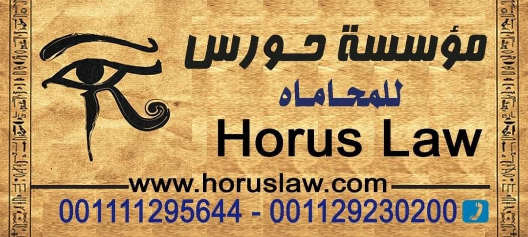 محامي زواج عرفي في مصر