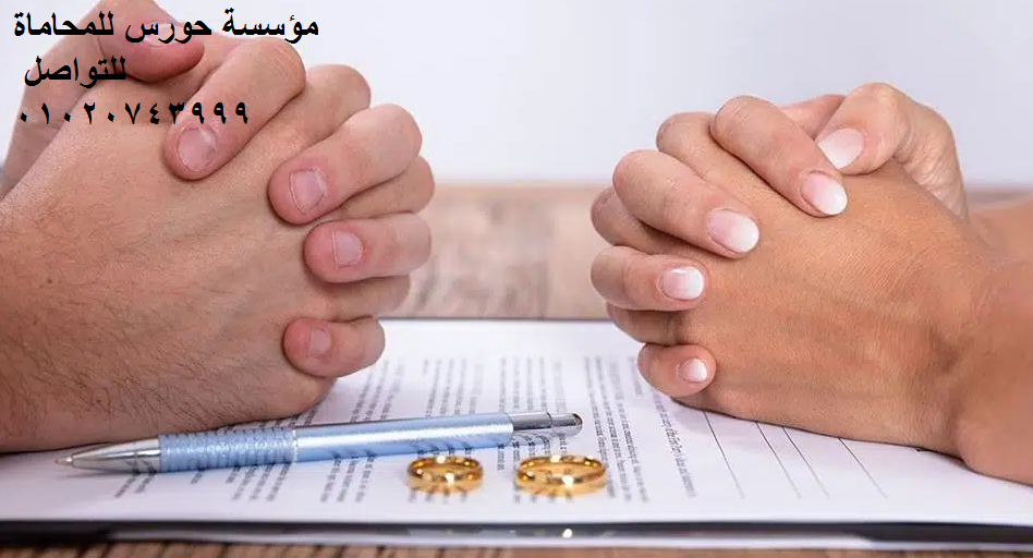 عقد الزواج العرفي في القانون المصري