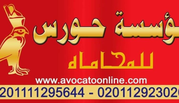 تسجيل العلامة التجارية وحمايتها الجنائية