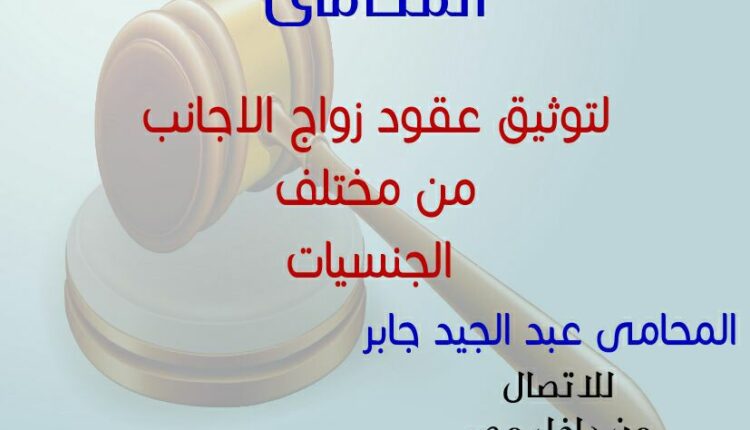 زواج العمانيين من الاجنبيات