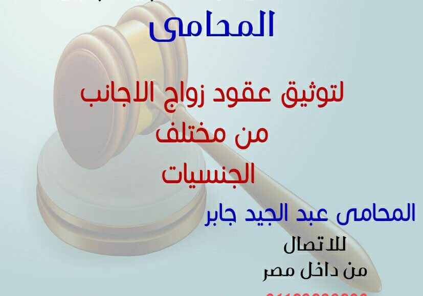 زواج العمانيين من الاجنبيات