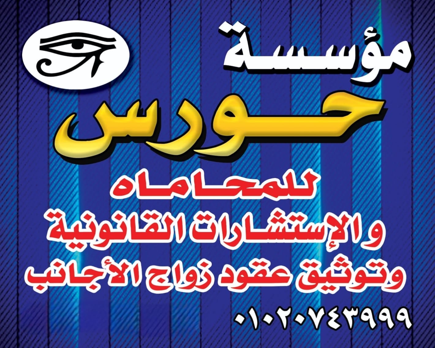 زواج الليبيين في مصر