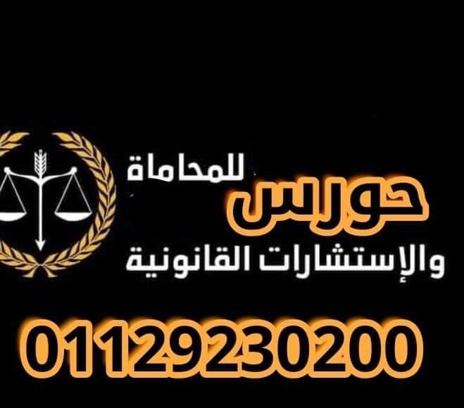 شروط الزواج من مصر