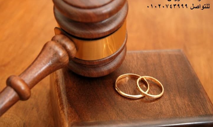 عقد زواج عرفي حلال