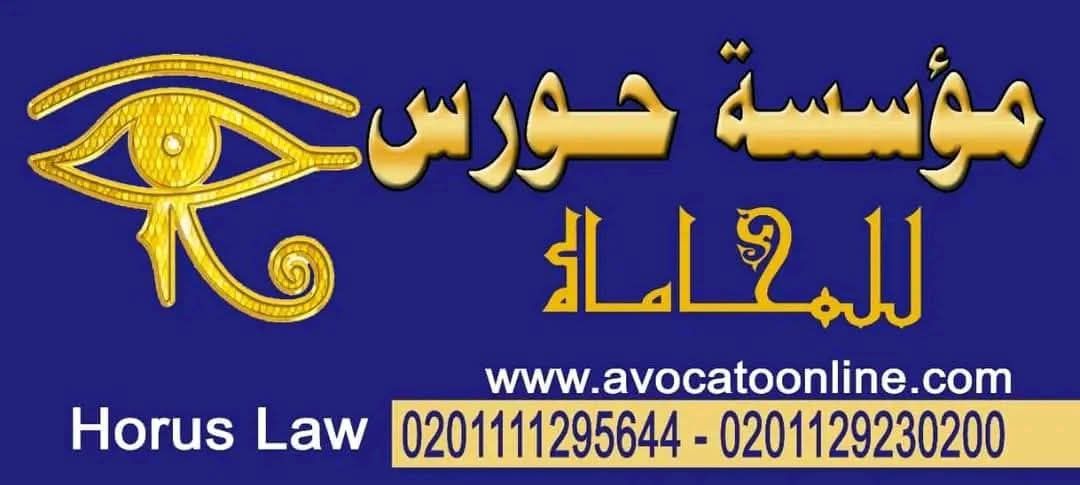 محامي في القضايا الاسريه