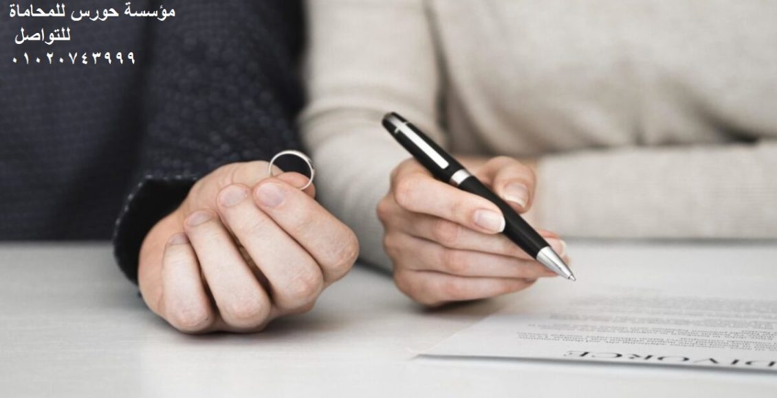 عقد الزواج العرفي في القانون المصري