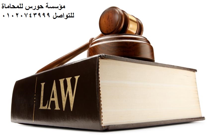 أشهر موقع قانوني مصري