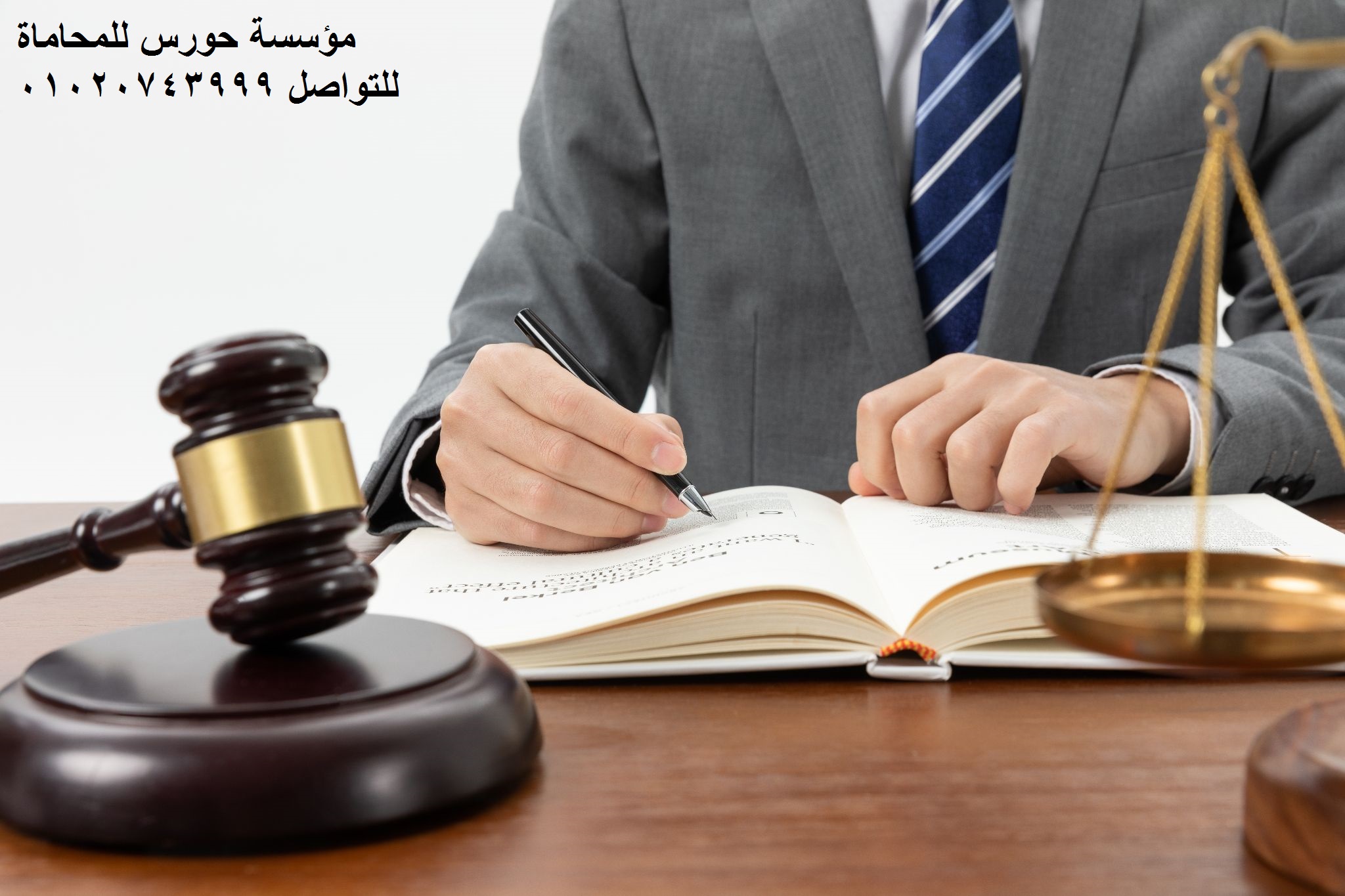 أشهر موقع قانوني مصري