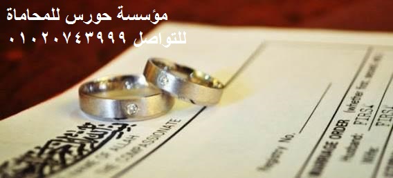 شروط زواج الاجانب وفقًا للقانون المصري