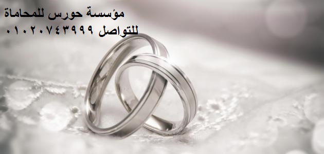 شروط زواج الاجانب وفقًا للقانون المصري