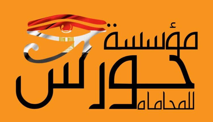 مكتب محامى مصر – Lawyer Egypt Firm