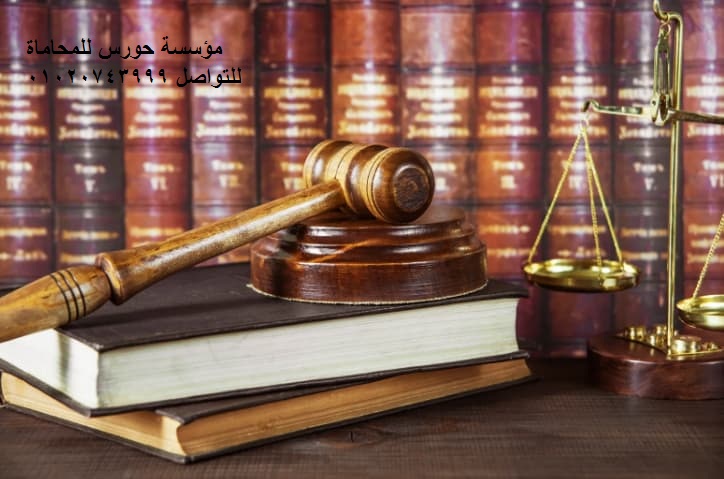 رد الاعتبار في القانون المصري