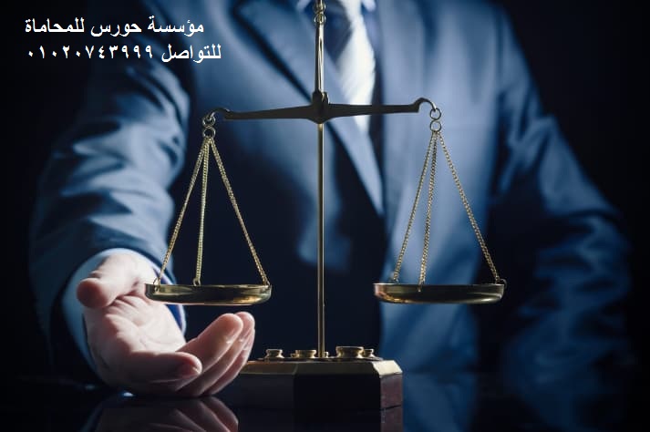 رد الاعتبار في القانون المصري