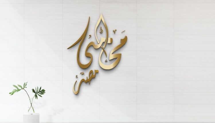 إثبات نشوز – محامي احوال شخصيه