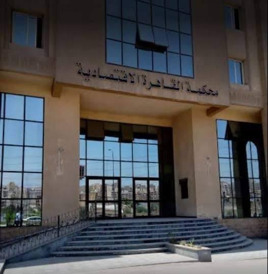 إجراءات وضوابط الطعن على أحكام المحكمة الاقتصادية