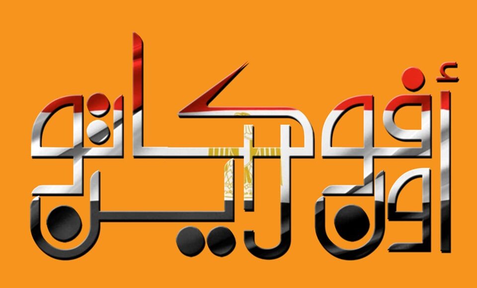 الإفراج الصحي والشرطي وشروطهما