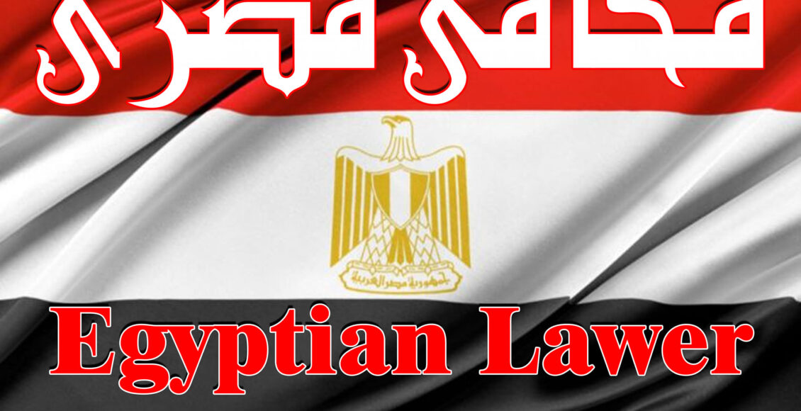 جنحة خيانة الأمانة | محكمة الجنح