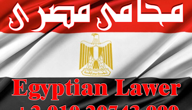 جنحة خيانة الأمانة – محكمة الجنح