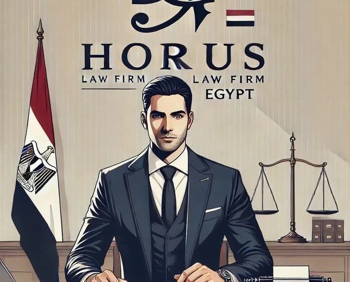 ماهى عقوبة الزوجة الناشز في القانون المصري ؟