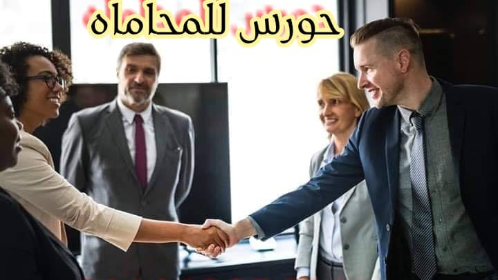 كيفية التسجيل بالشهر العقاري