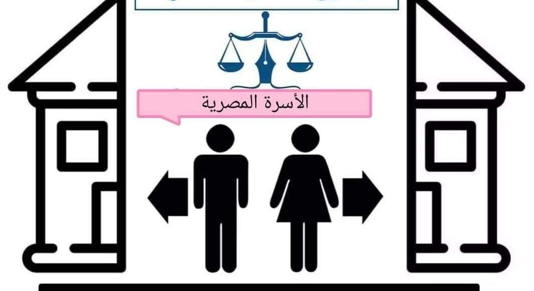 اشهر محامي امام محكمة الاسره في مصر