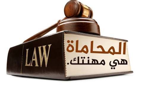 المعارضة على الأحكام الغيابية فى الجنح  | محامي جنايات وجنح