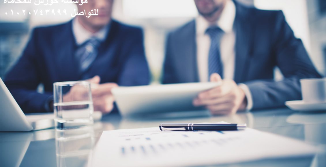 دعوى فسخ عقد شركة