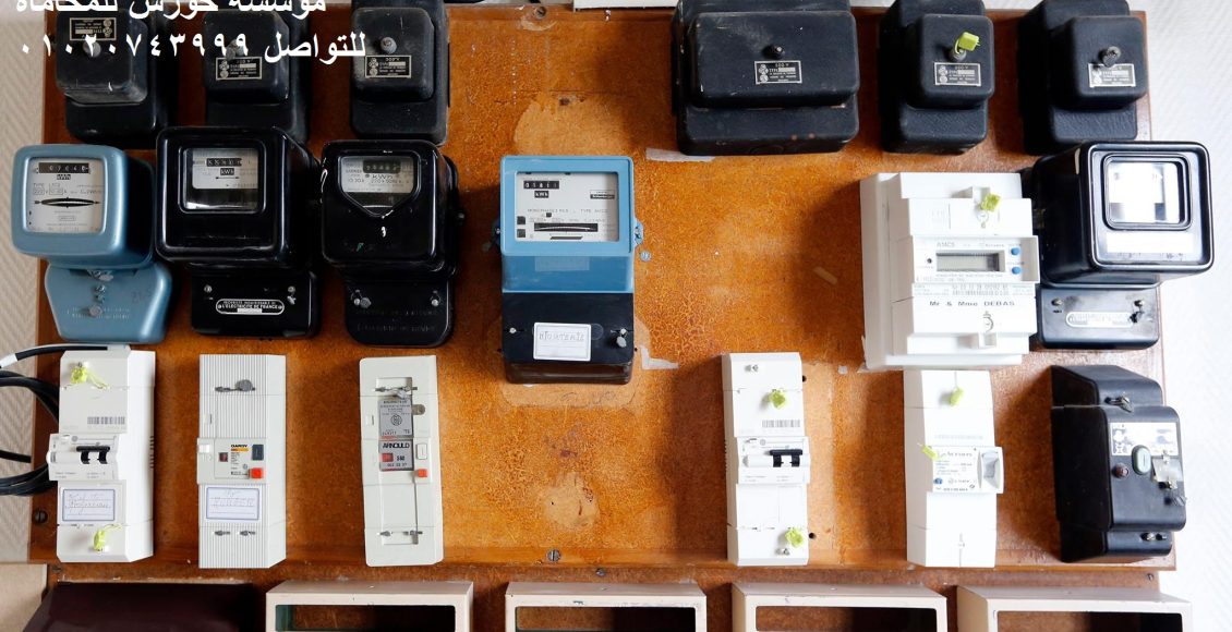 كيفية تقديم التظلم