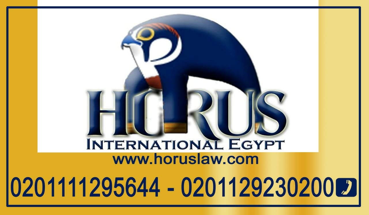 افضل محامي جنائي مصري في الجيزه