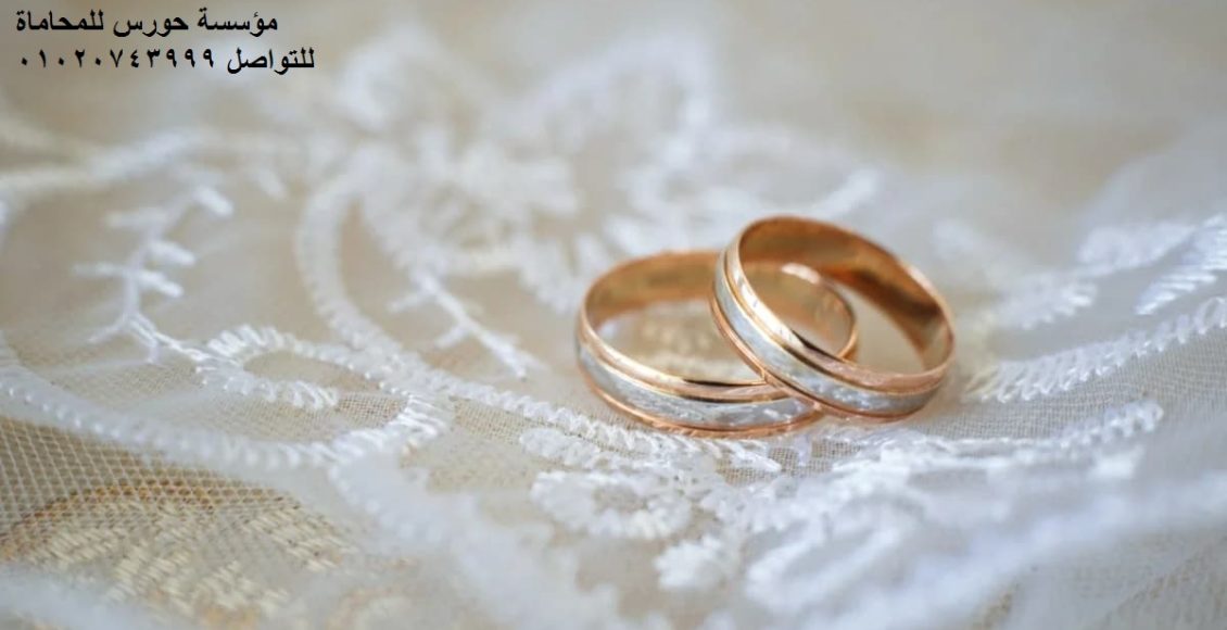 شروط صحة الزواج العرفي