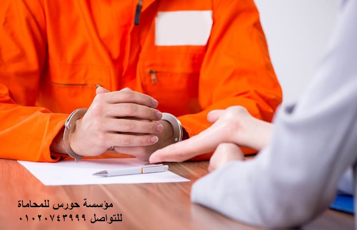 مبررات الحبس الاحتياطي - محامي جنائي