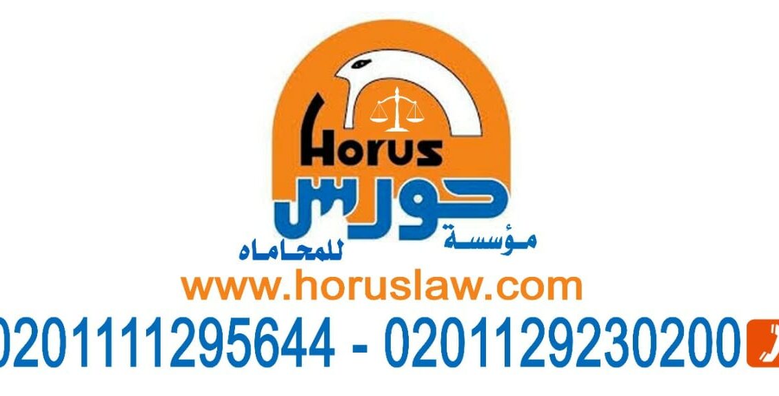 كيفية استئناف حكم النفقة وبدل الفرش والغطا