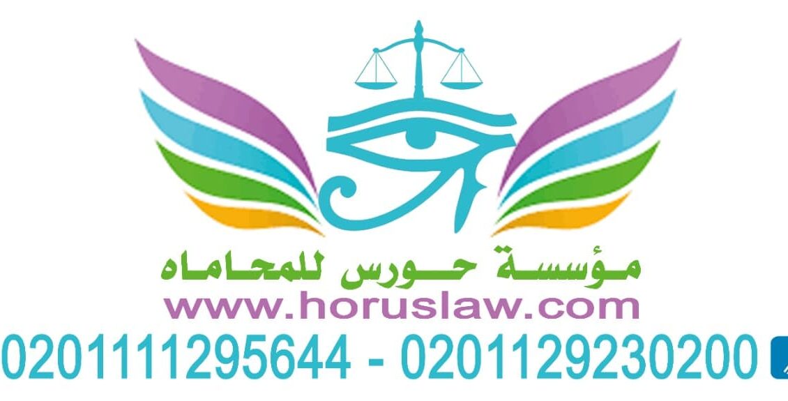 صيغه ونموذج دعوى تعويض عن فصل تعسفى 2023