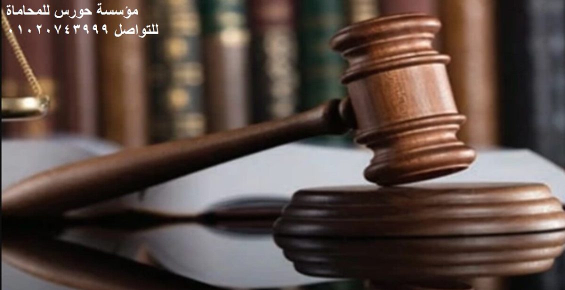 طريقة رد الاعتبار للمحكوم عليه