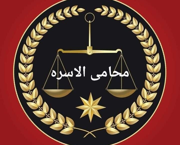 كيف يتم حساب النفقة، وشروط النفقة والعدة المتعلقة بالزواج طبقاً للقانون.