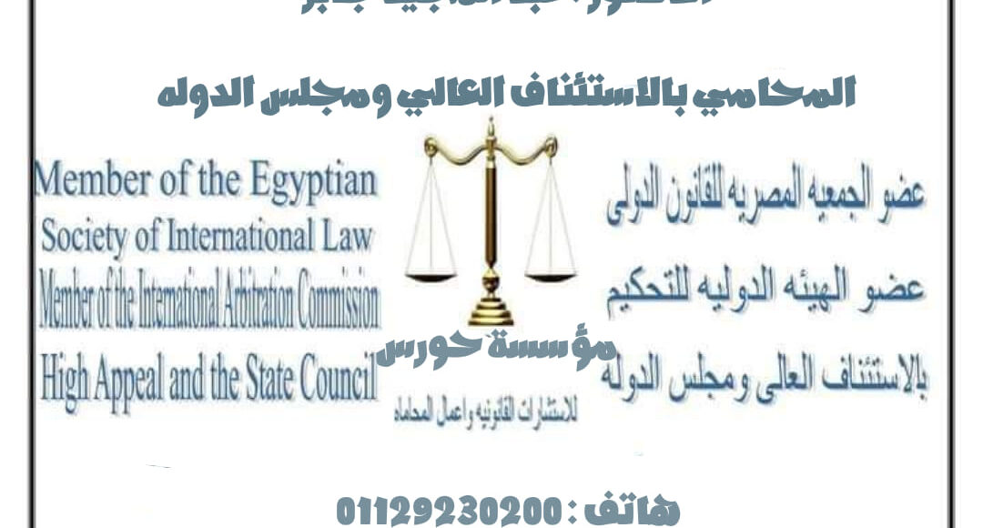 الجريمة الإلكترونية و التصدي لجرائم التشهير والتهديد والابتزاز والسب والقذف